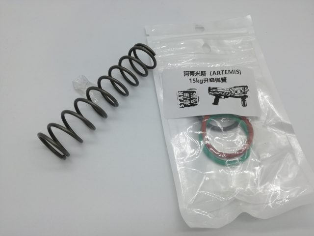 Star Rival Artemis 15KG Spring