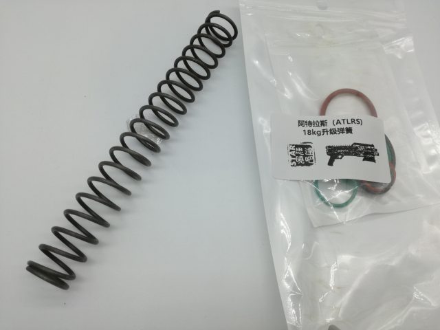 Star Rival Atlas 18KG Spring