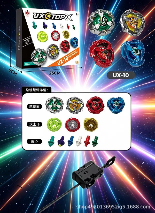 UX-10 Customize Style Battle Set