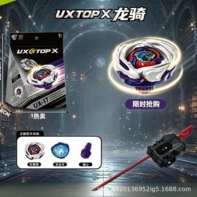 UX-17 Meteor Dragoon Style Starter Set (Left-Spin)