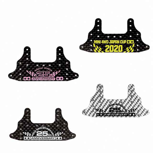 IMI 1.5mm Carbon Brake Plate