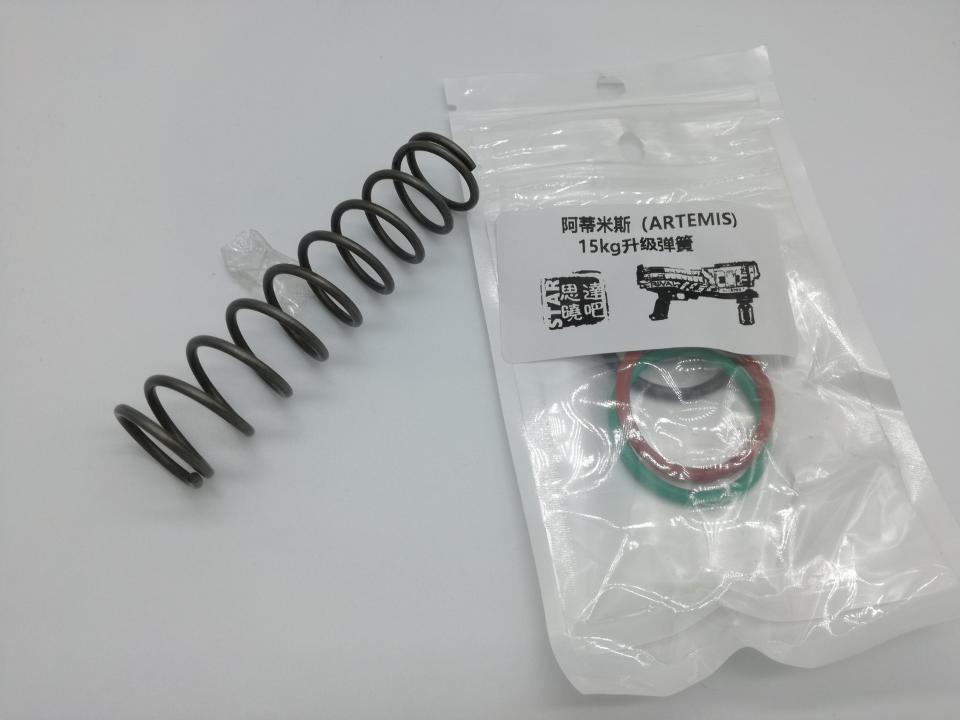 Star Rival Artemis 15KG Spring