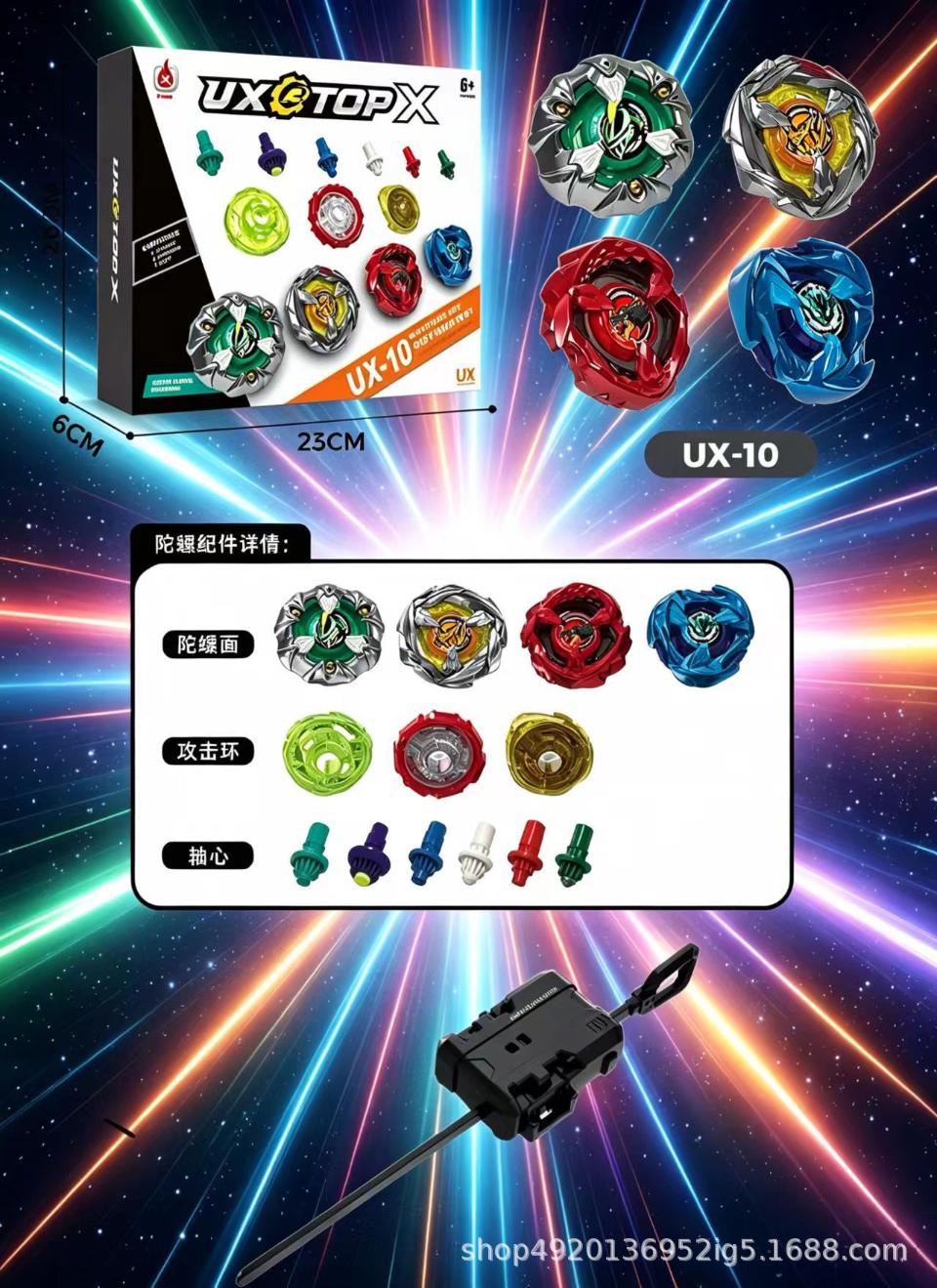 UX-10 Customize Style Battle Set
