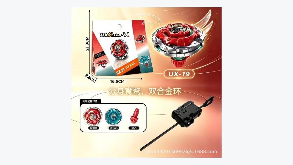 Panduan Hadiah Beyblade X